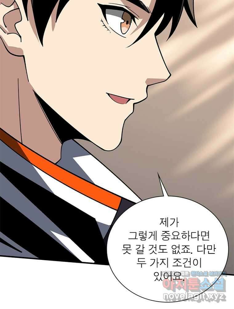 리부트 시스템 202화 108