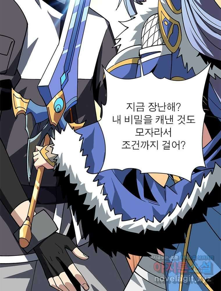 리부트 시스템 202화 110
