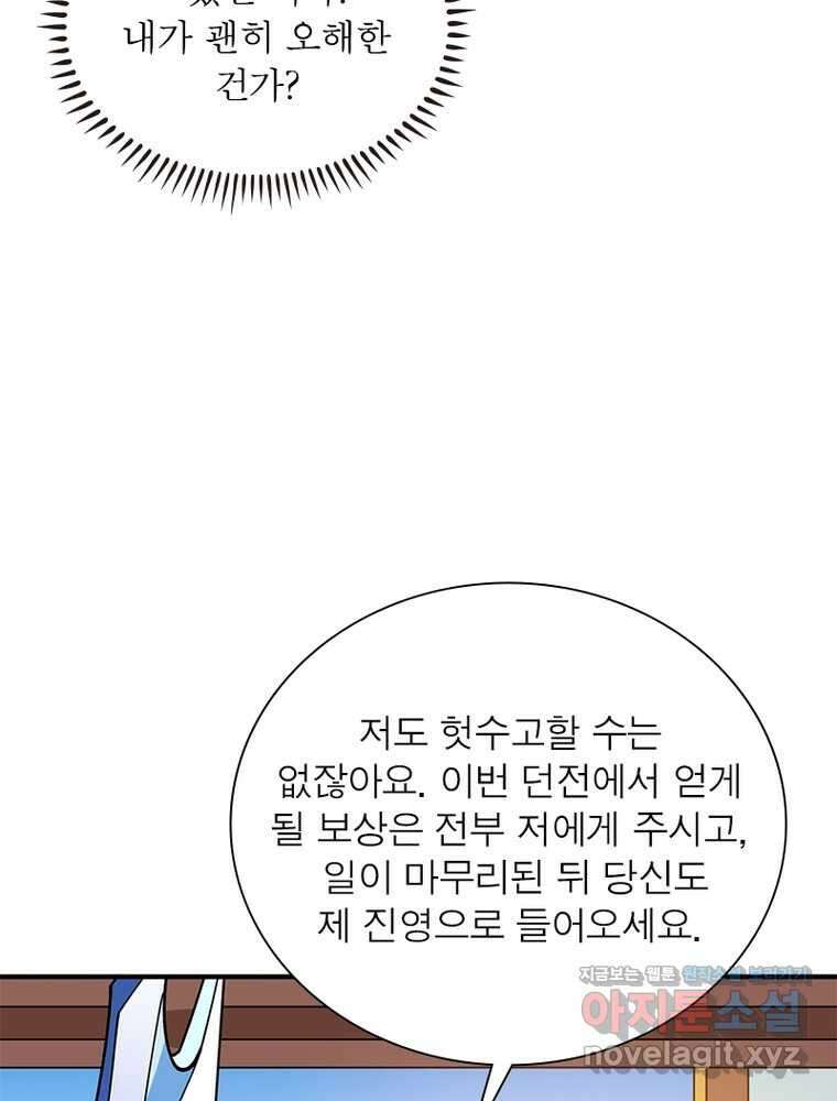 리부트 시스템 202화 115