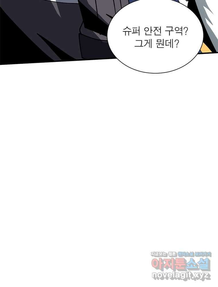 리부트 시스템 202화 123
