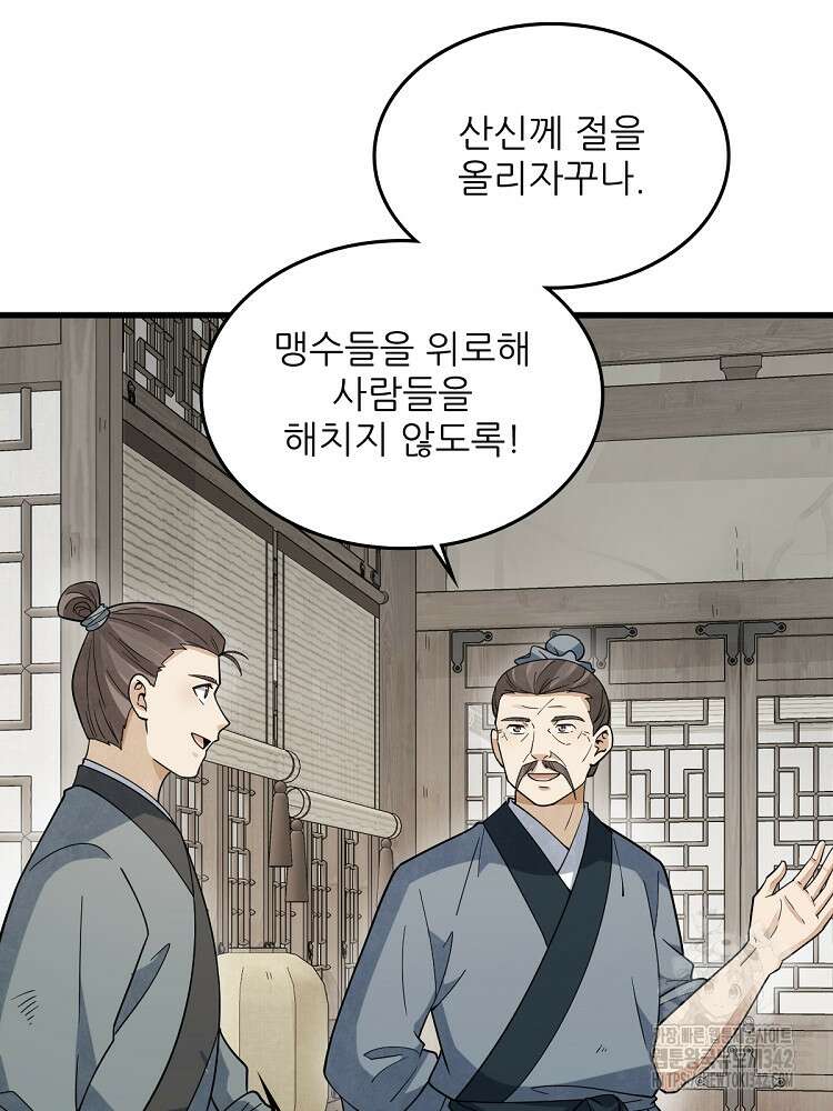 난가기연 210화 14