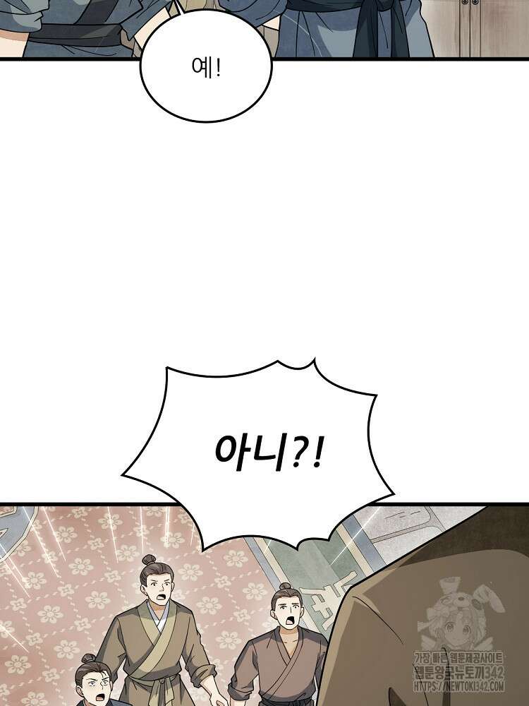 난가기연 210화 15