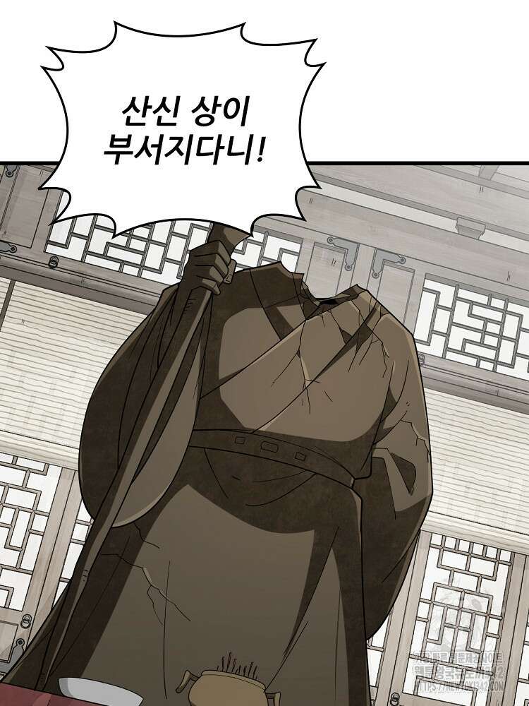 난가기연 210화 17