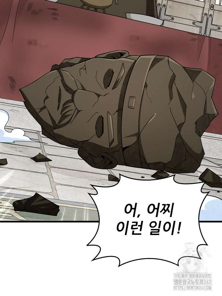 난가기연 210화 18