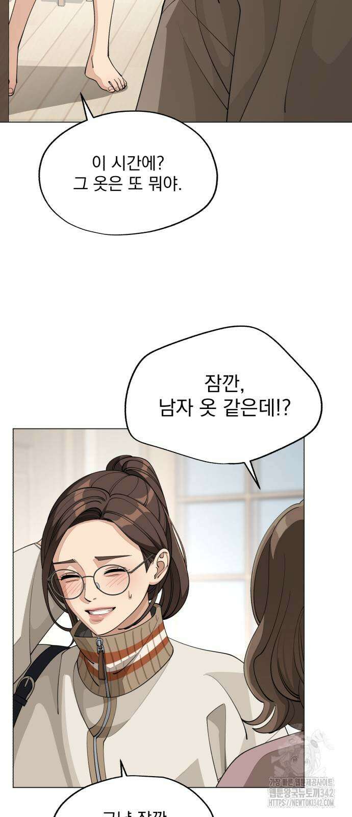 이섭의 연애 52화 4