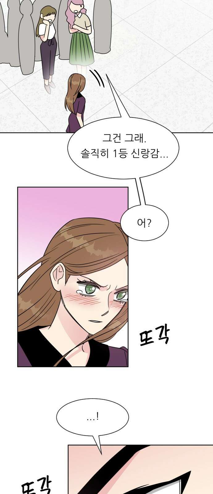 사장님과 공주님 1화 그 남자는 사장님 10