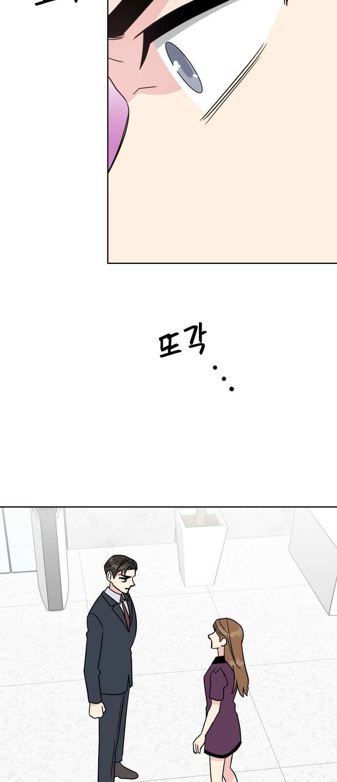 사장님과 공주님 1화 그 남자는 사장님 11