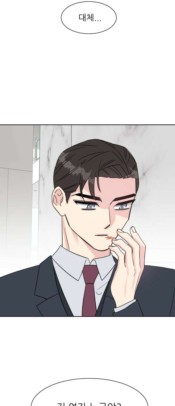 사장님과 공주님 1화 그 남자는 사장님 18