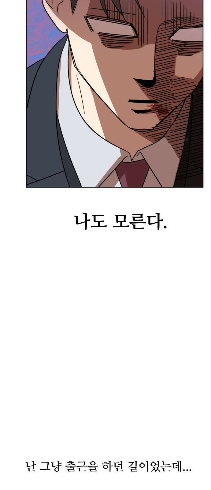 사장님과 공주님 1화 그 남자는 사장님 20