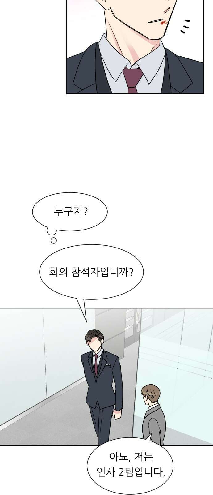 사장님과 공주님 1화 그 남자는 사장님 24