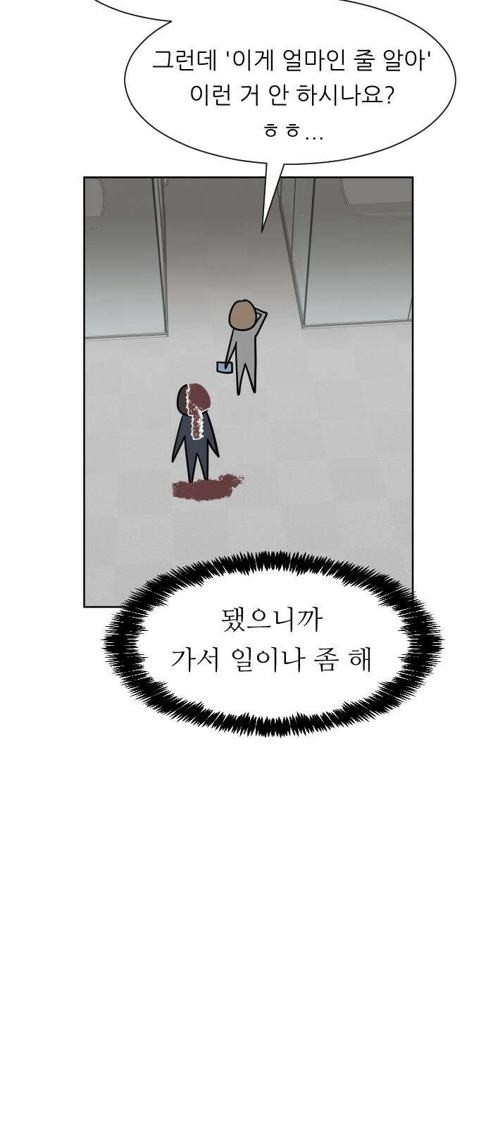 사장님과 공주님 1화 그 남자는 사장님 29