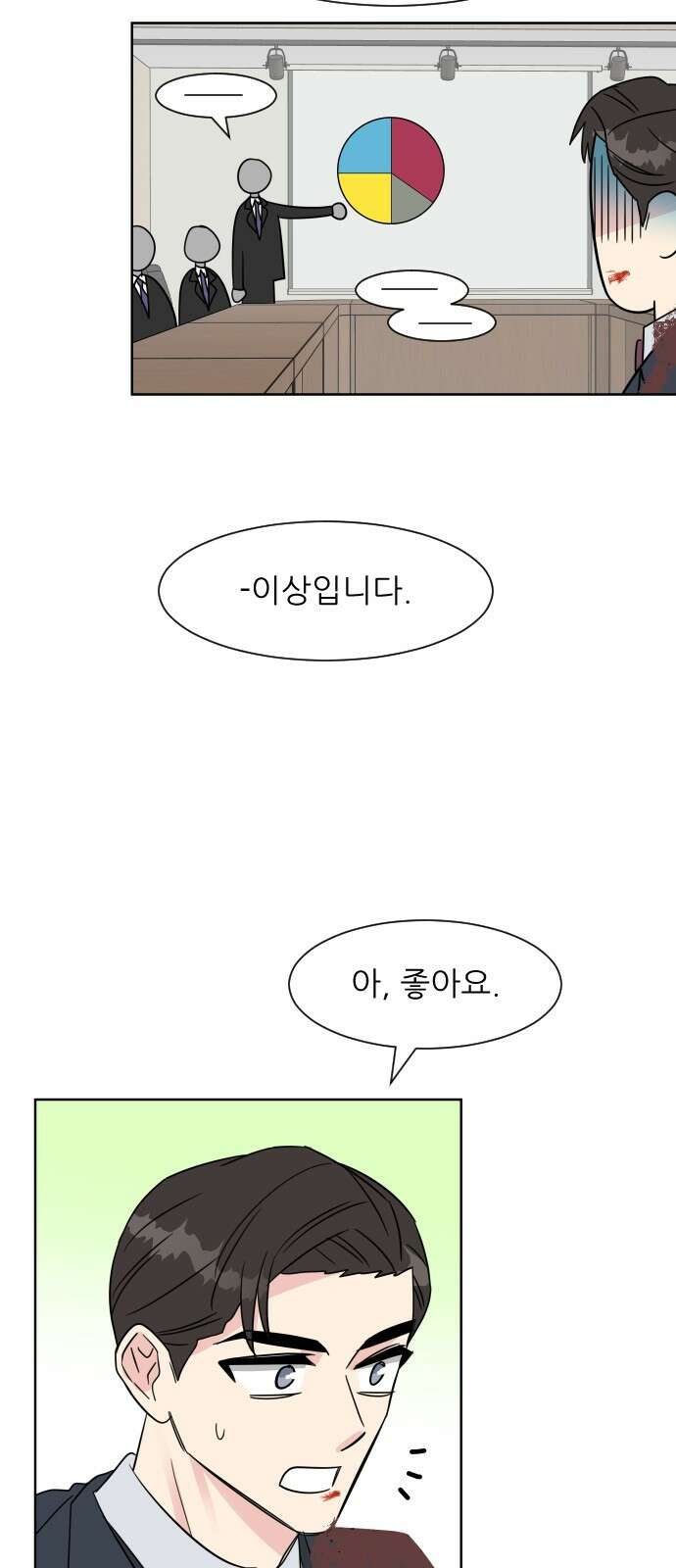 사장님과 공주님 1화 그 남자는 사장님 31