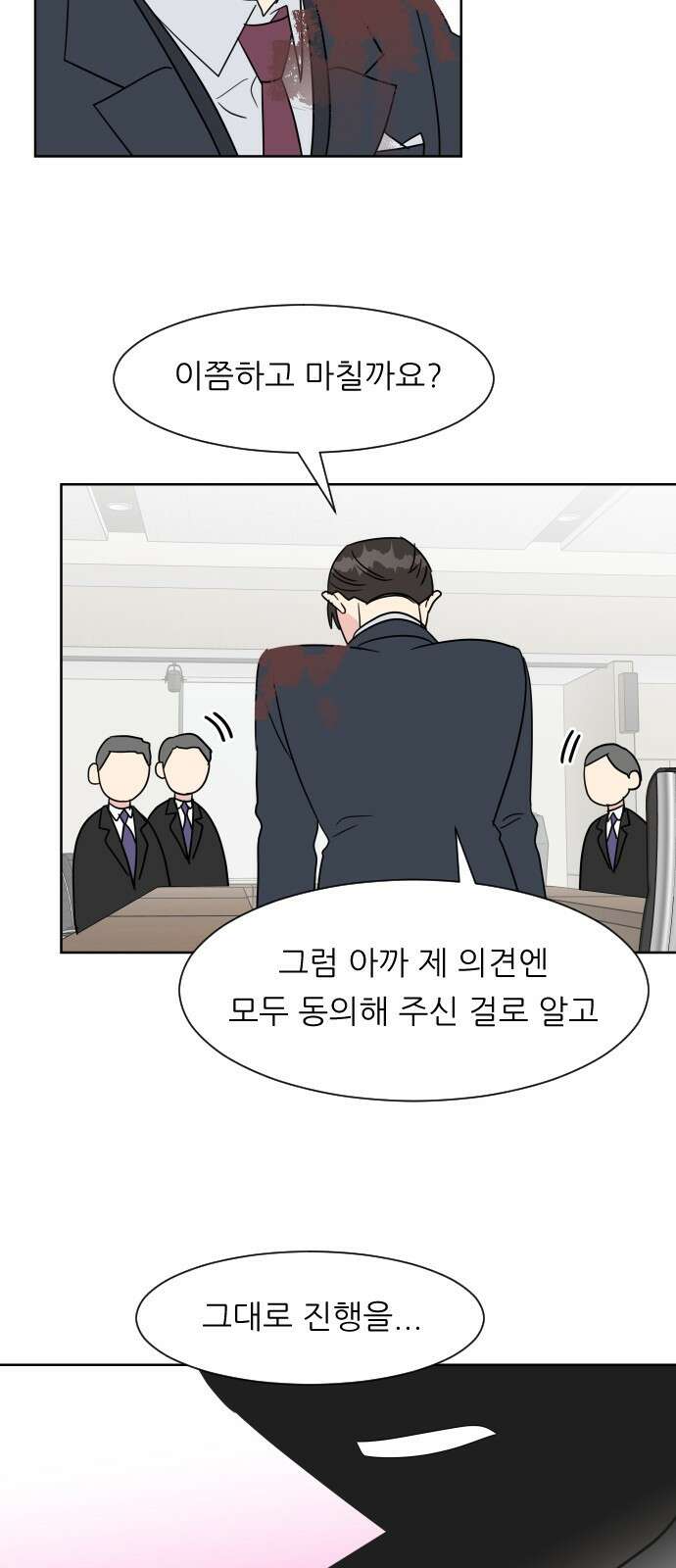 사장님과 공주님 1화 그 남자는 사장님 32