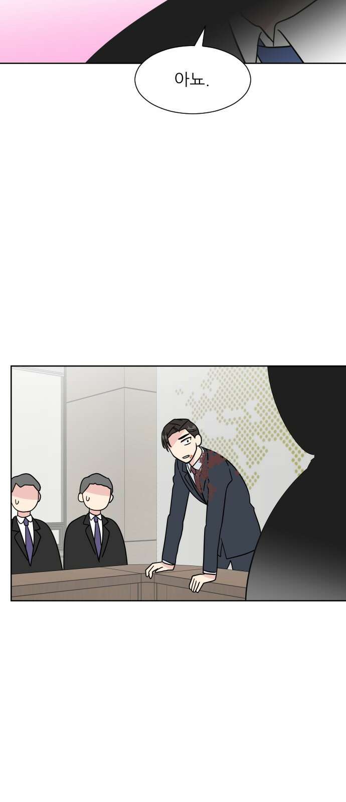 사장님과 공주님 1화 그 남자는 사장님 33