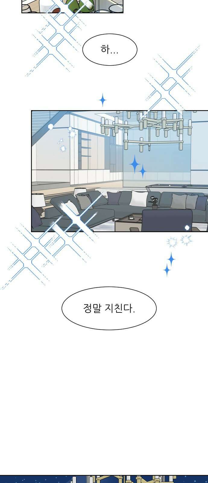 사장님과 공주님 1화 그 남자는 사장님 42