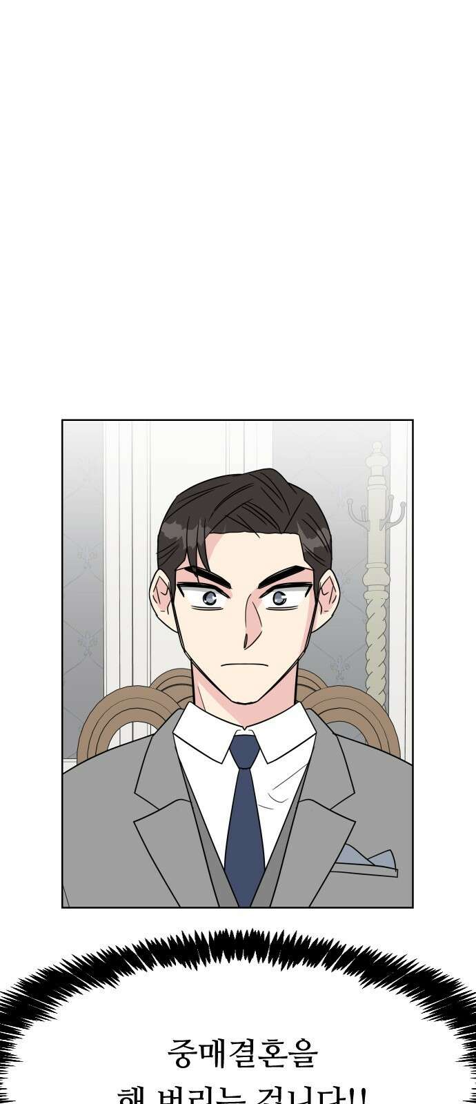 사장님과 공주님 1화 그 남자는 사장님 48