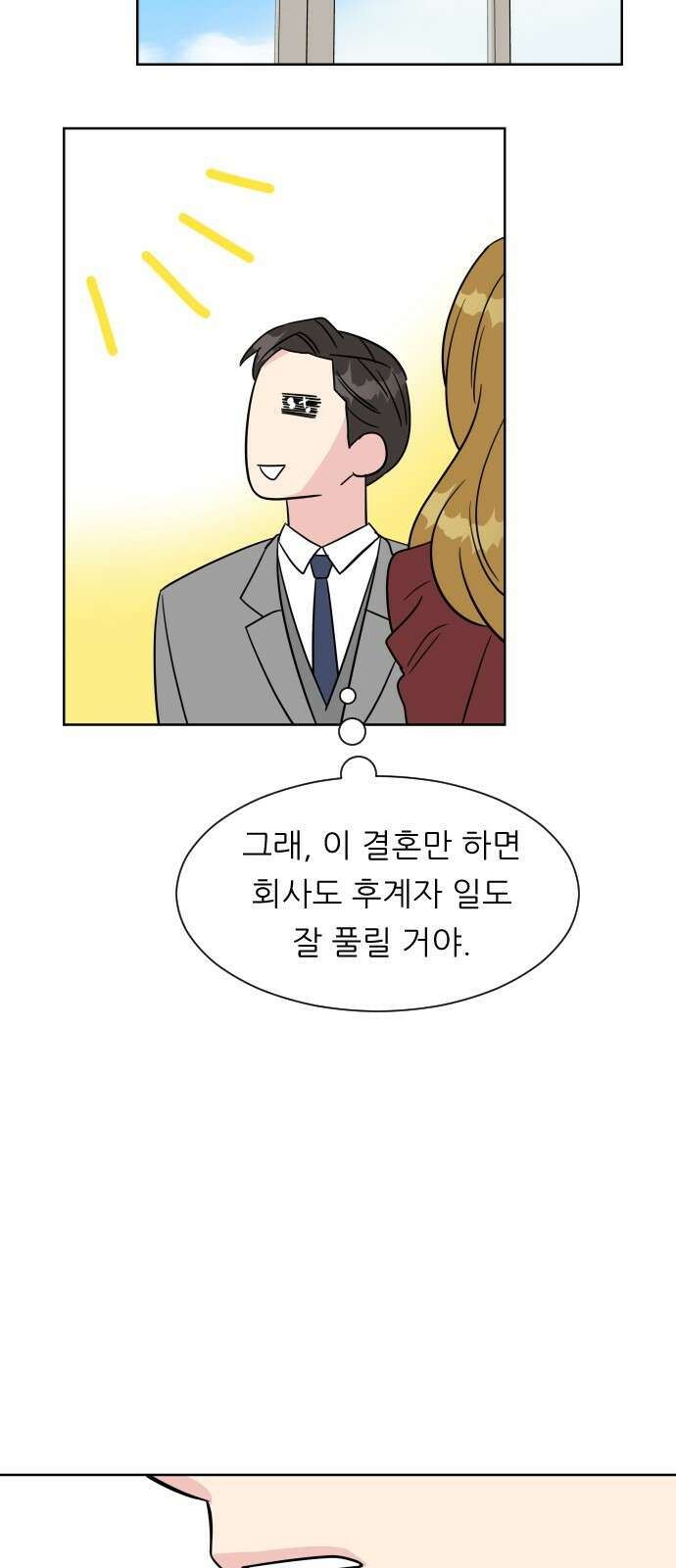 사장님과 공주님 1화 그 남자는 사장님 51