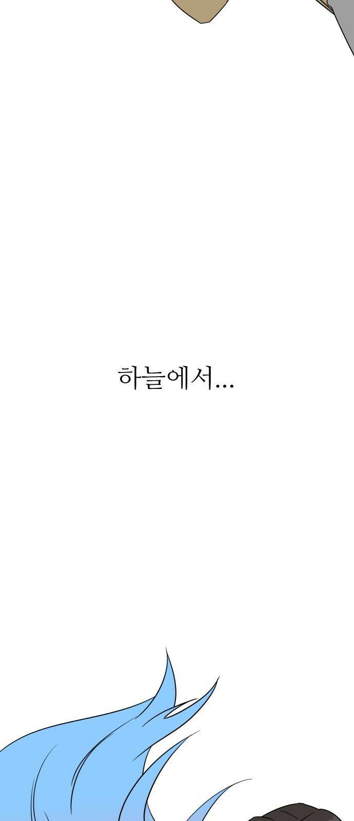 사장님과 공주님 1화 그 남자는 사장님 72