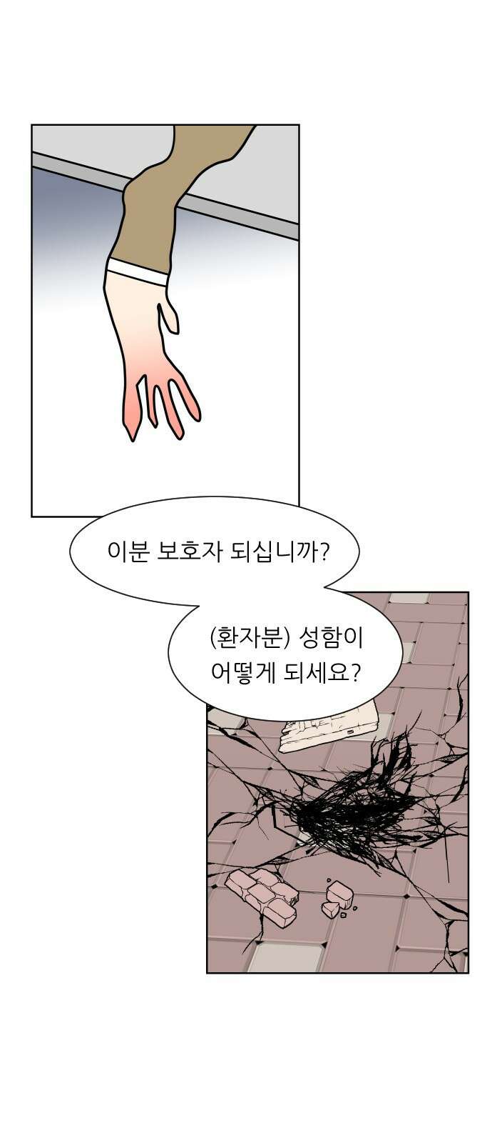 사장님과 공주님 1화 그 남자는 사장님 78