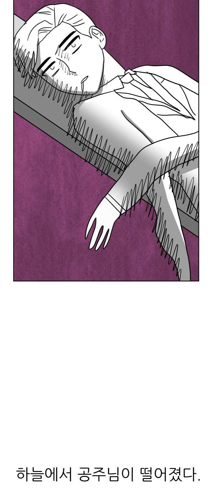 사장님과 공주님 1화 그 남자는 사장님 82