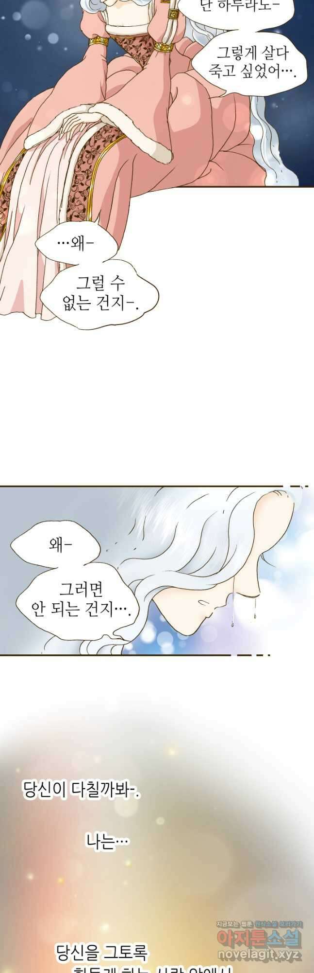 프린세스_222화 2