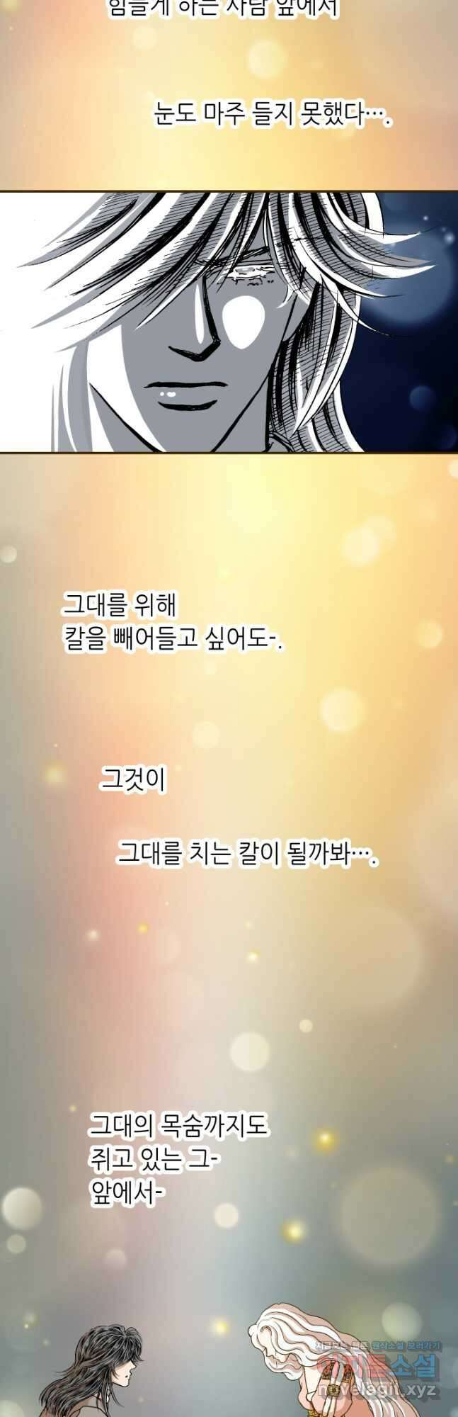 프린세스_222화 3
