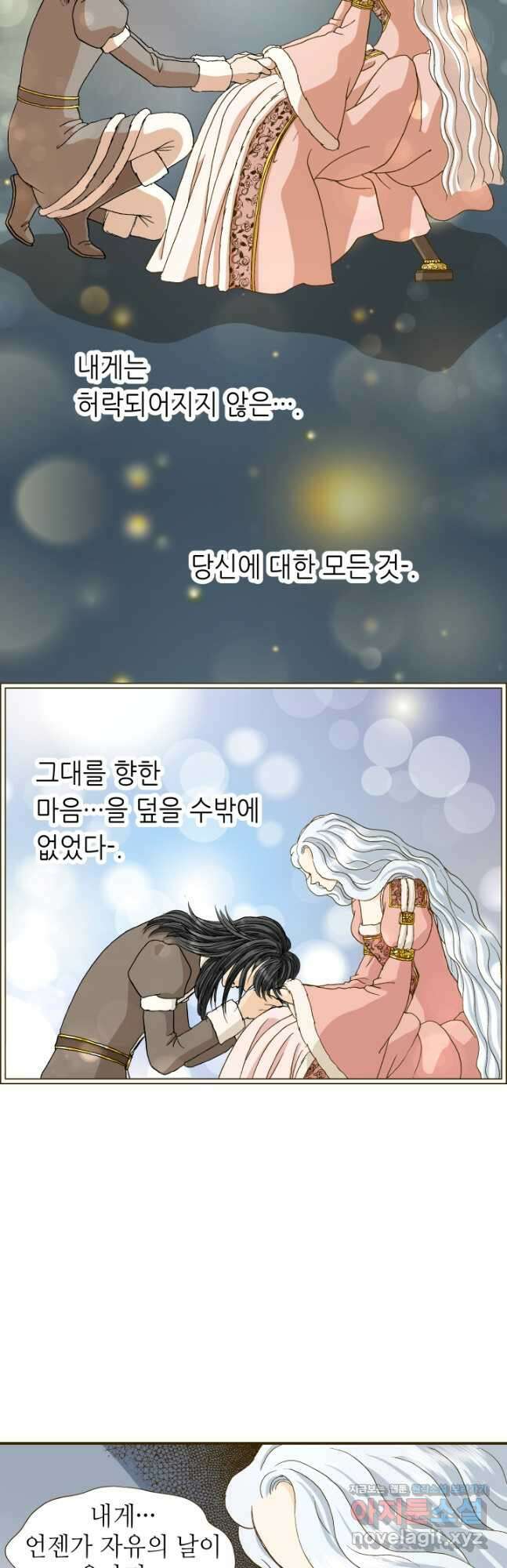 프린세스_222화 4