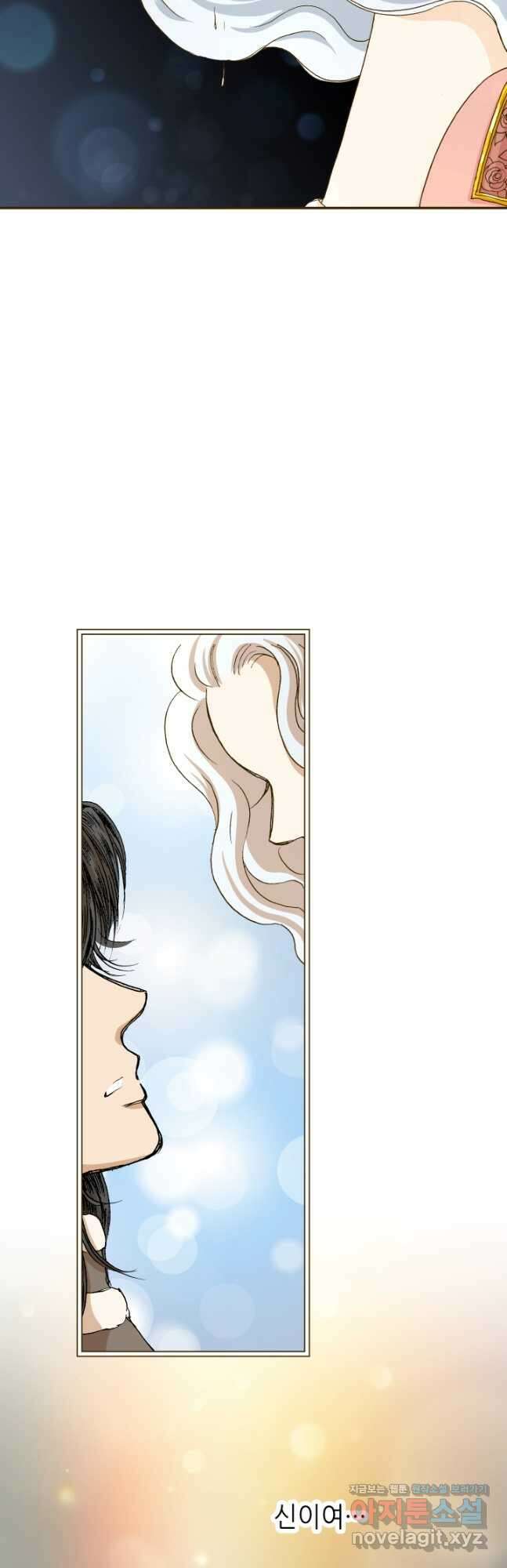 프린세스_222화 6
