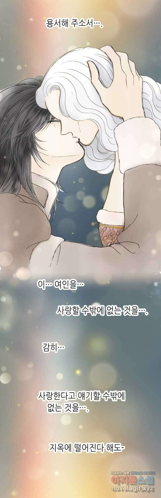 프린세스_222화 7