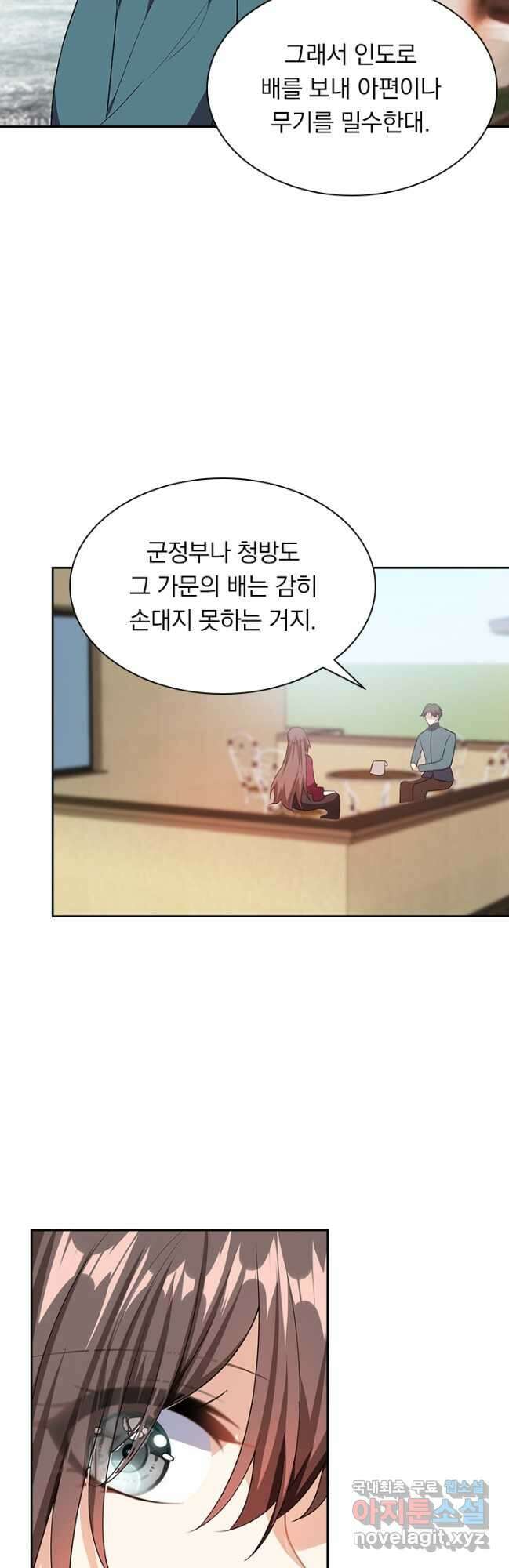 달콤살벌한 약혼자 291화 2