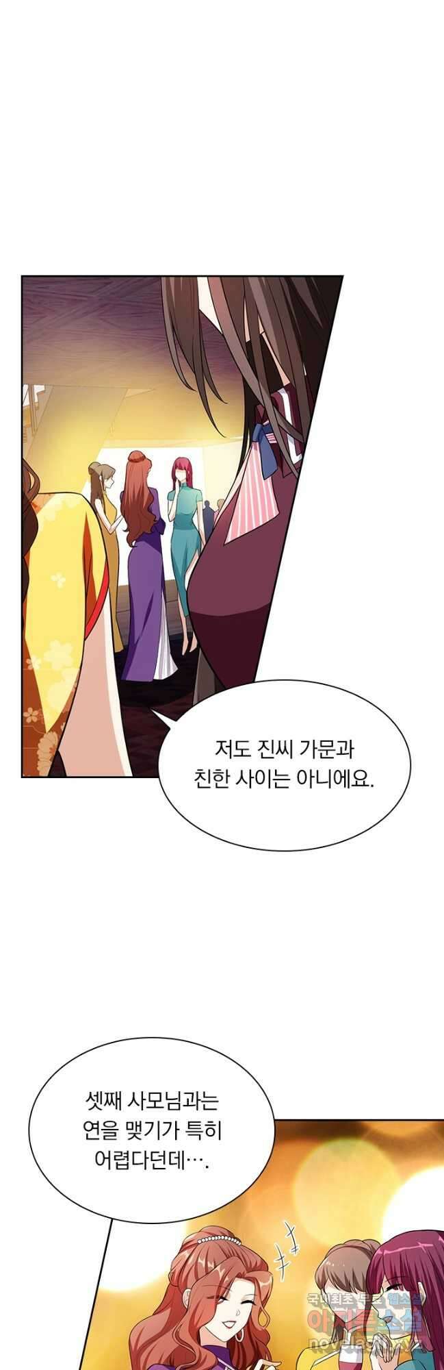 달콤살벌한 약혼자 291화 5