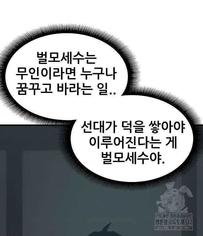일홀도 37화 8