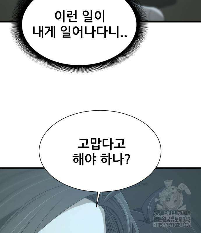 일홀도 37화 10
