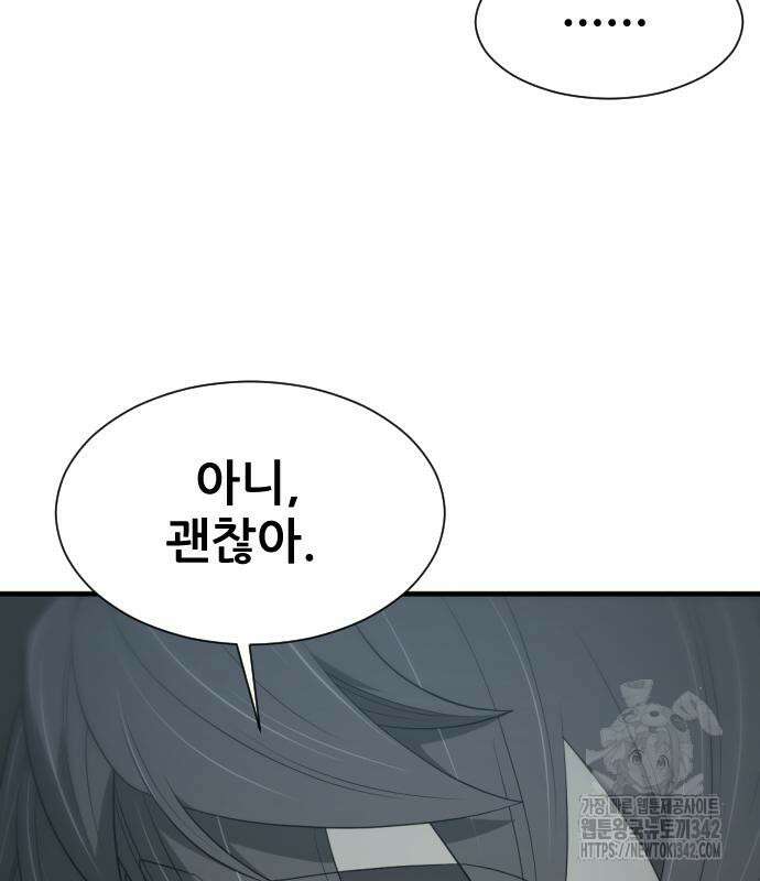 일홀도 37화 12