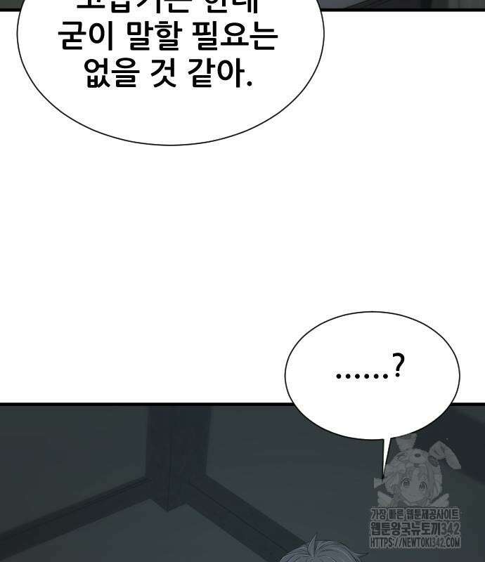 일홀도 37화 15