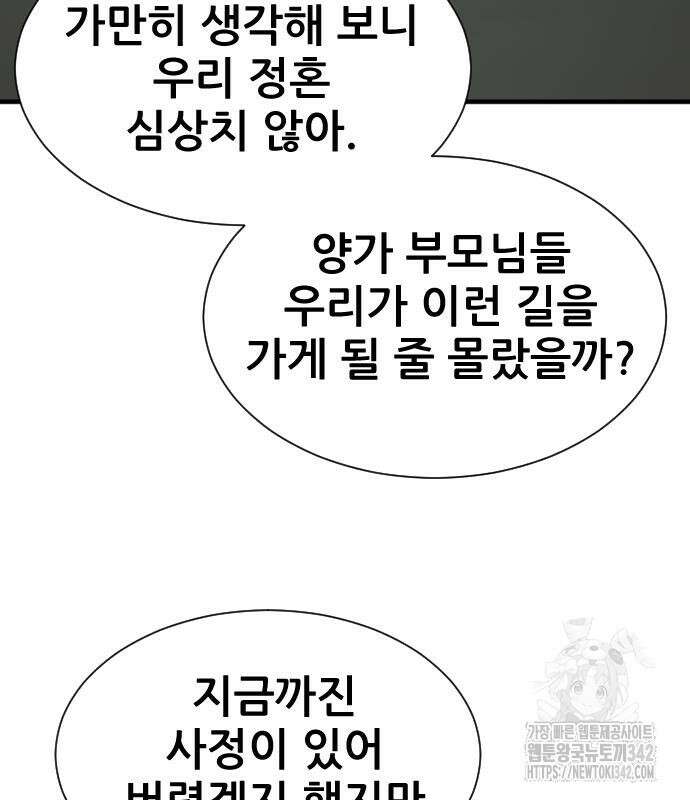 일홀도 37화 17