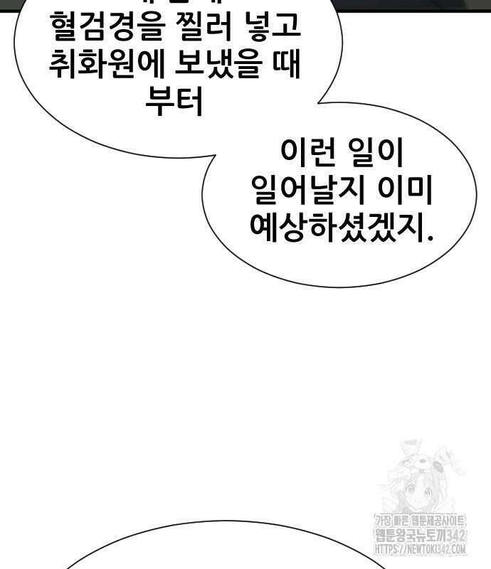 일홀도 37화 19