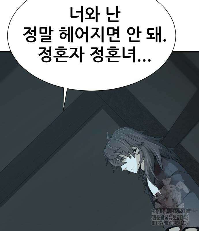 일홀도 37화 20