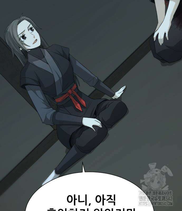 일홀도 37화 21