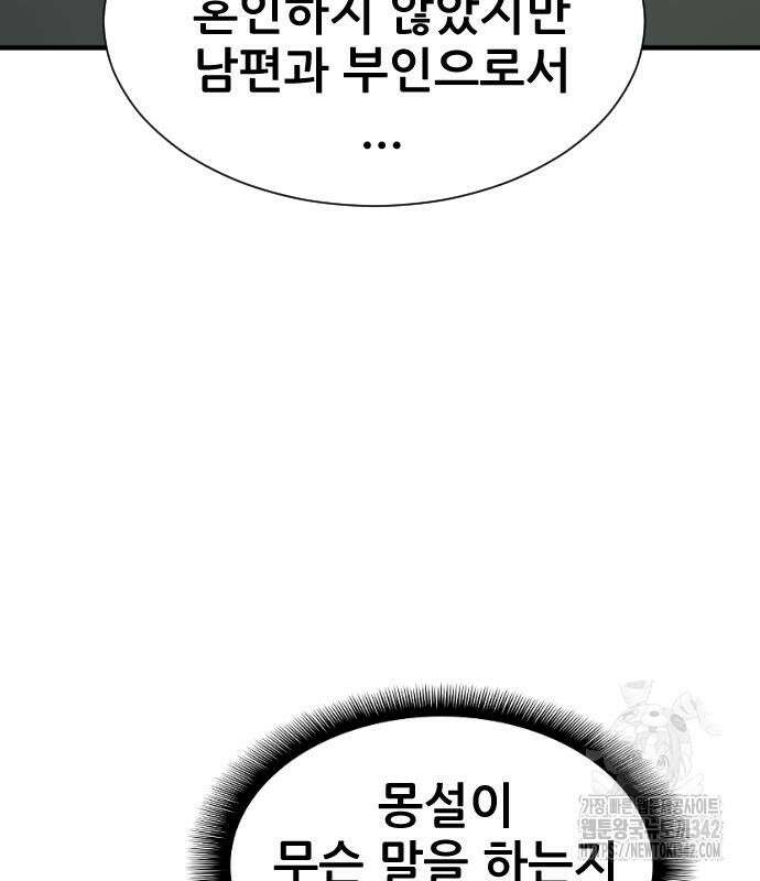 일홀도 37화 22