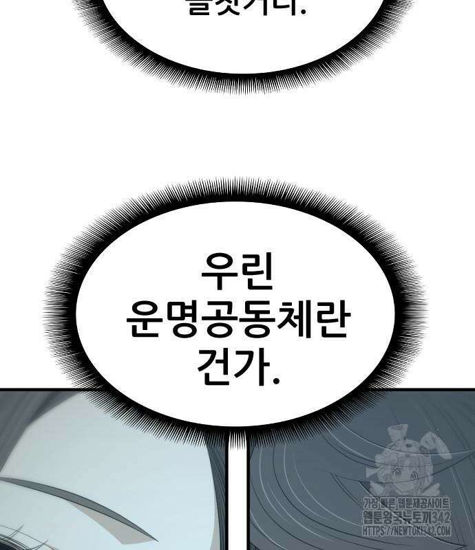 일홀도 37화 25