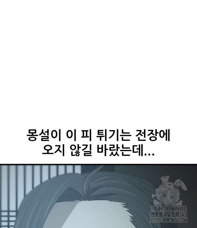 일홀도 37화 27