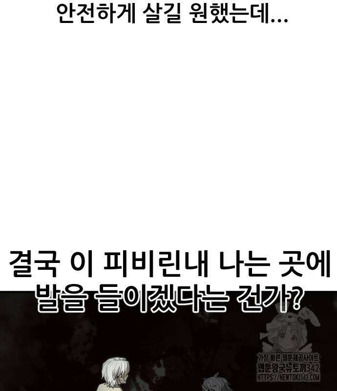 일홀도 37화 29