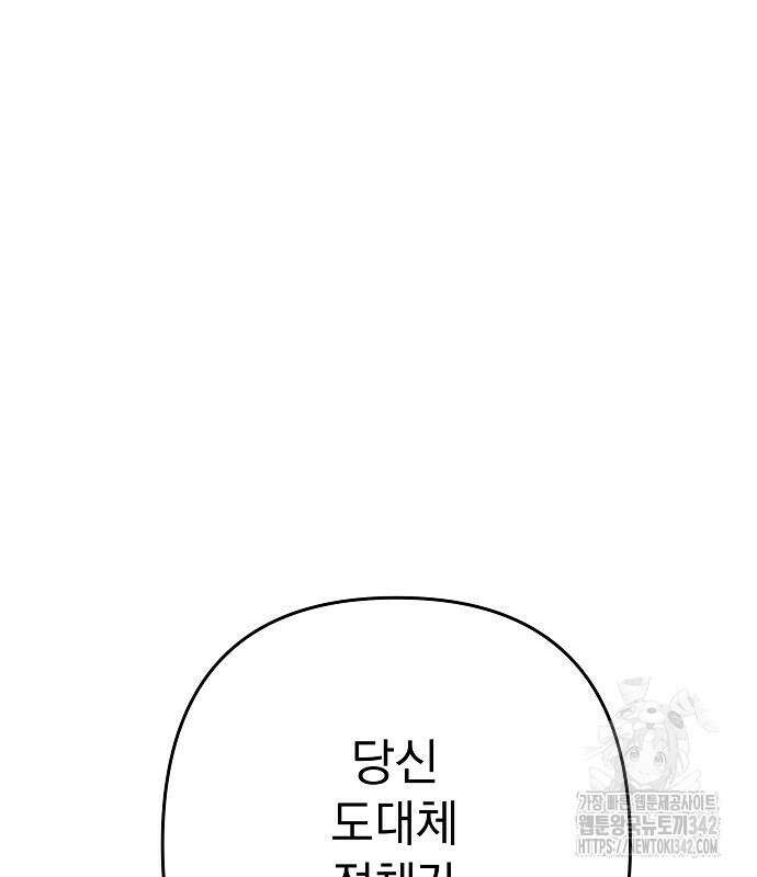 파도의 포말 44화 2