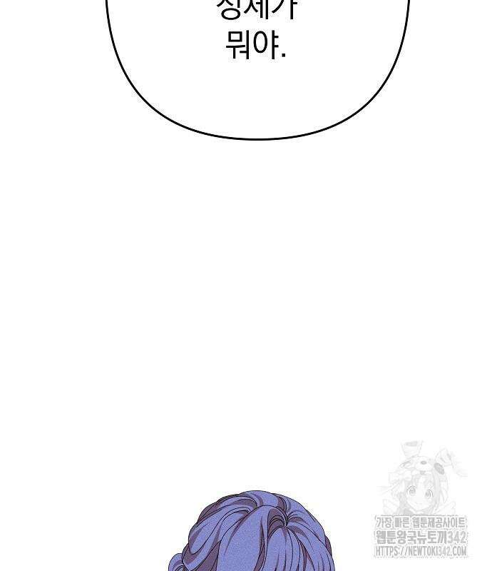 파도의 포말 44화 3