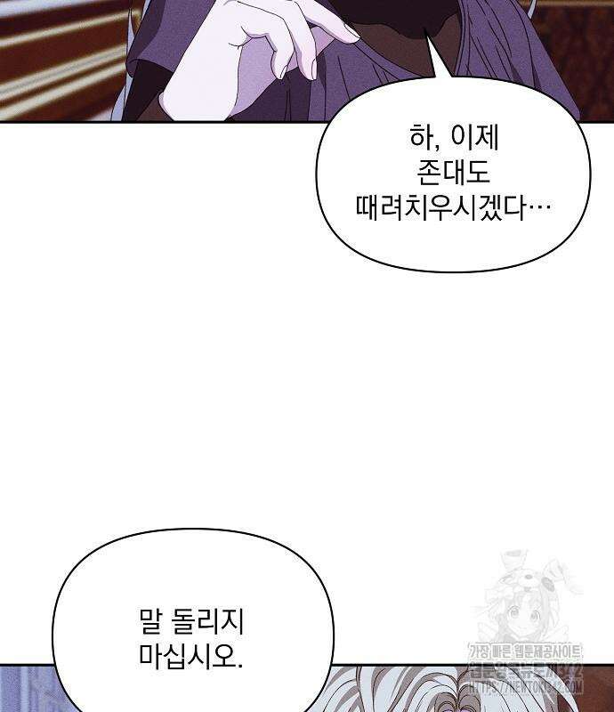 파도의 포말 44화 6