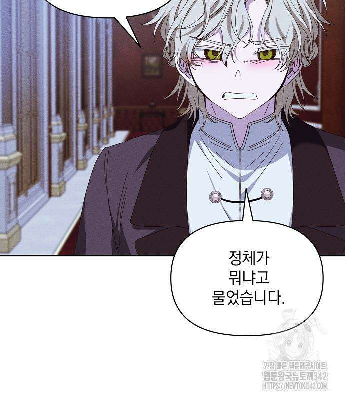 파도의 포말 44화 7