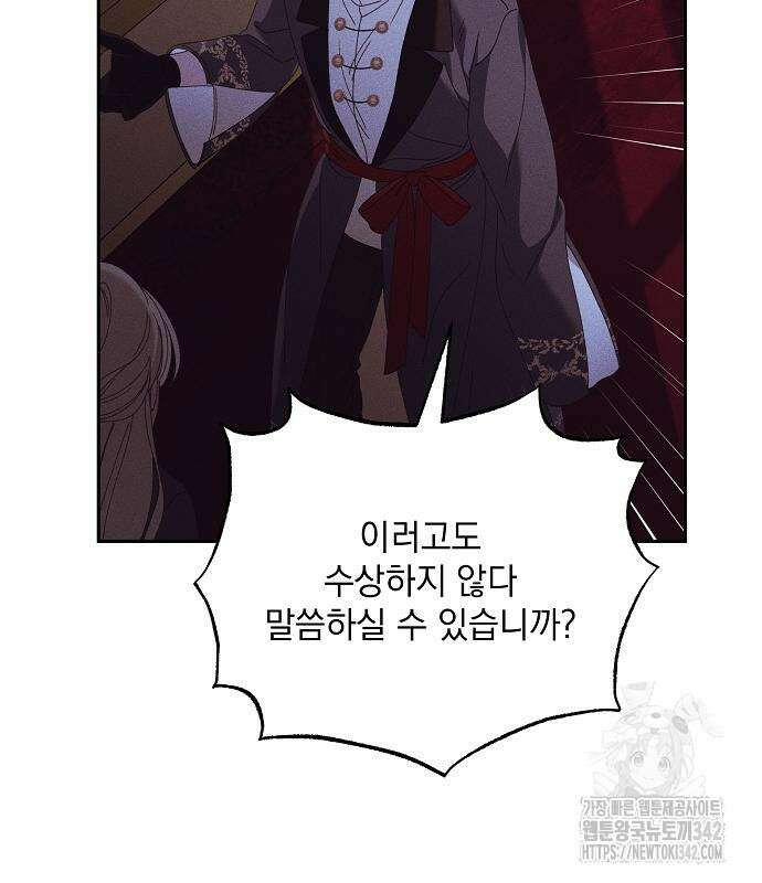 파도의 포말 44화 9
