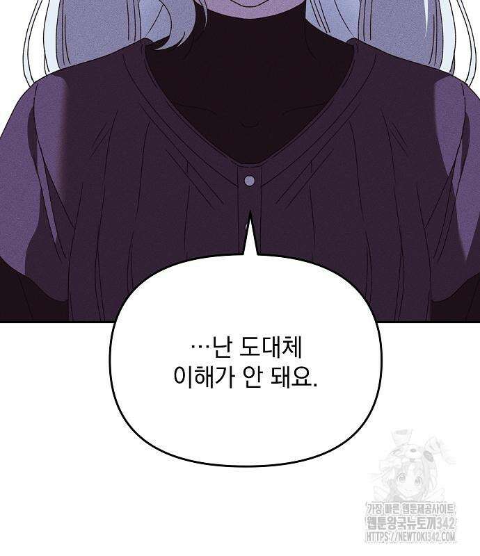 파도의 포말 44화 11