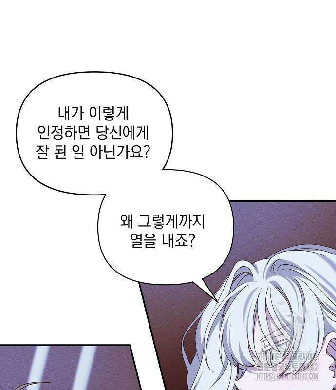 파도의 포말 44화 12